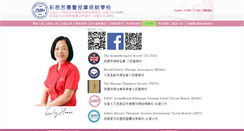 Desktop Screenshot of eamt.com.tw