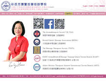 Tablet Screenshot of eamt.com.tw